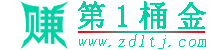 賺第1桶金